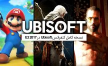 نسخه کامل کنفرانس یوبی‌سافت در [E3 2017] + لینک دانلود