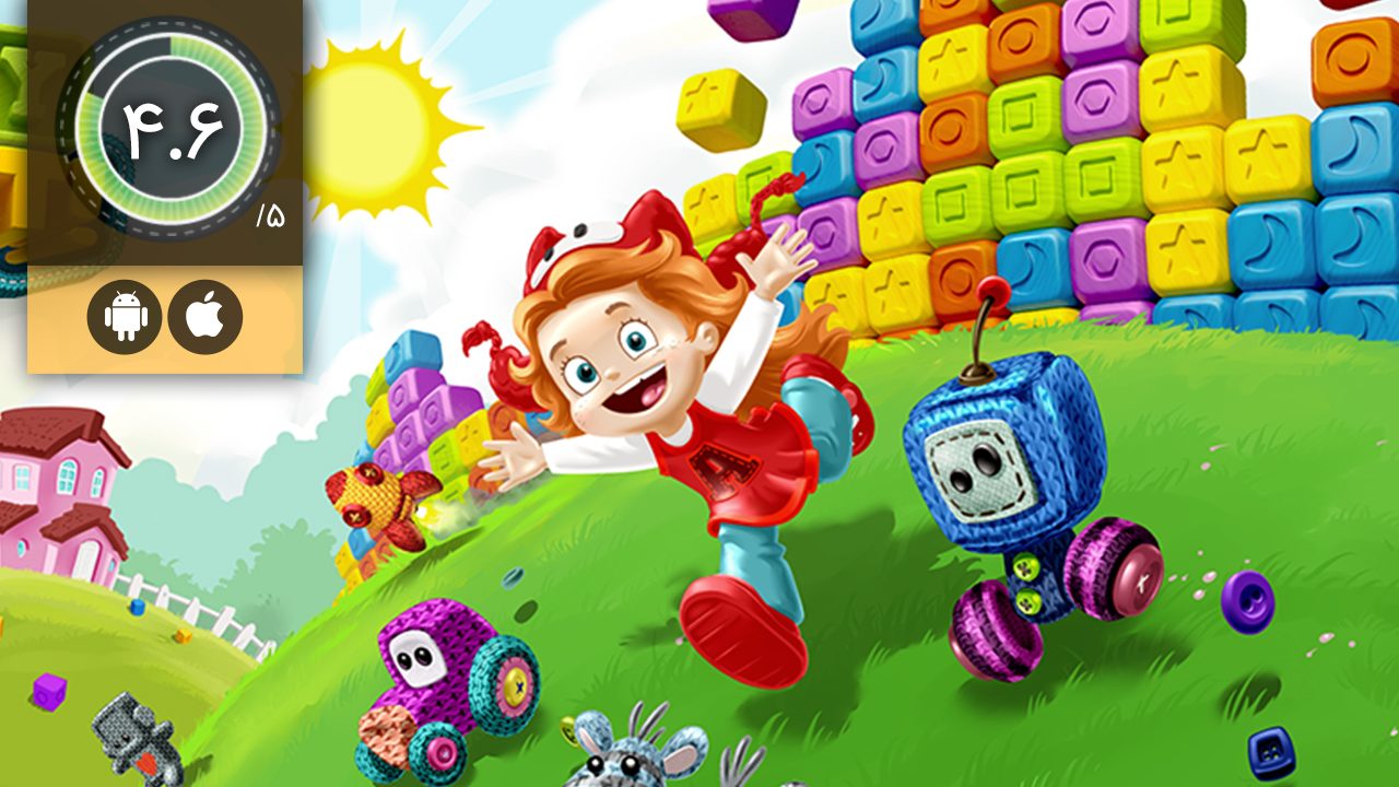 دانلود بازی Toy Blast برای اندروید و آیفون، آیپاد و آیپد