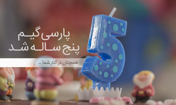 5th-birthday