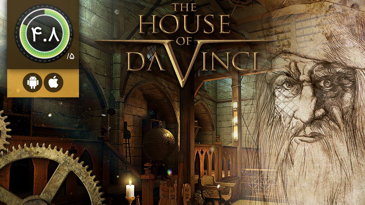 The House of Da Vinci