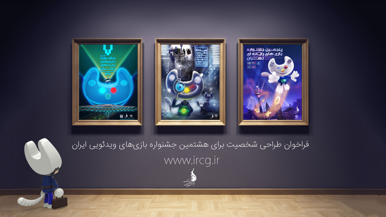 Iran Video Games Festival