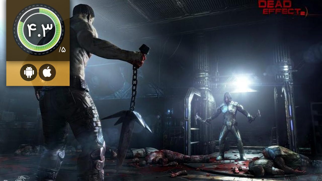 دانلود بازی Dead Effect 2 برای اندروید و آیفون