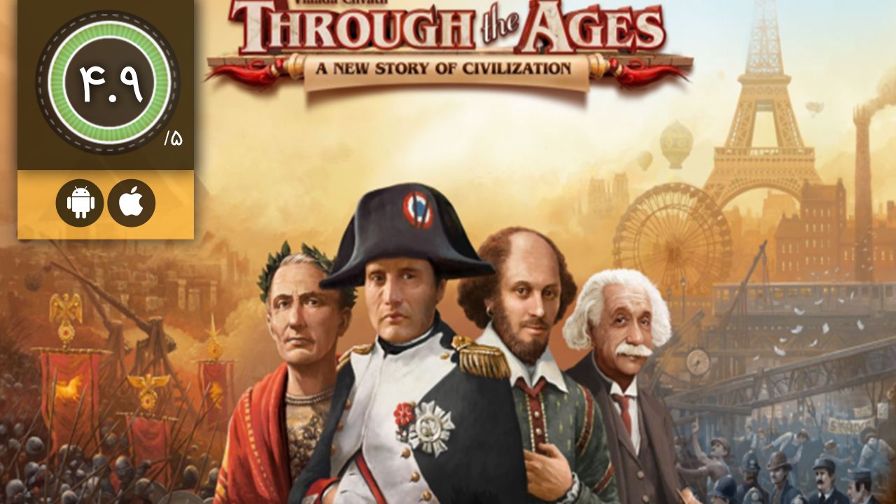 دانلود بازی Through the Ages برای اندروید و آیفون کامل