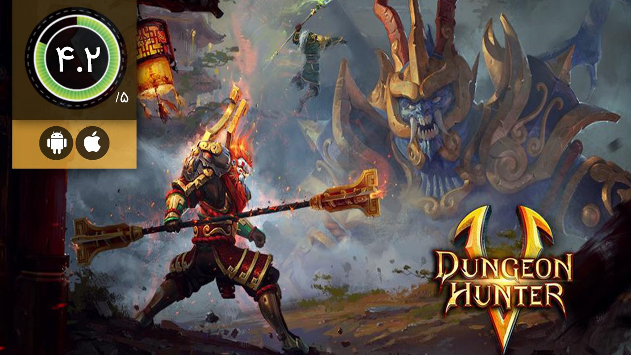 دانلود بازی Dungeon Hunter 5 برای اندروید و آیفون