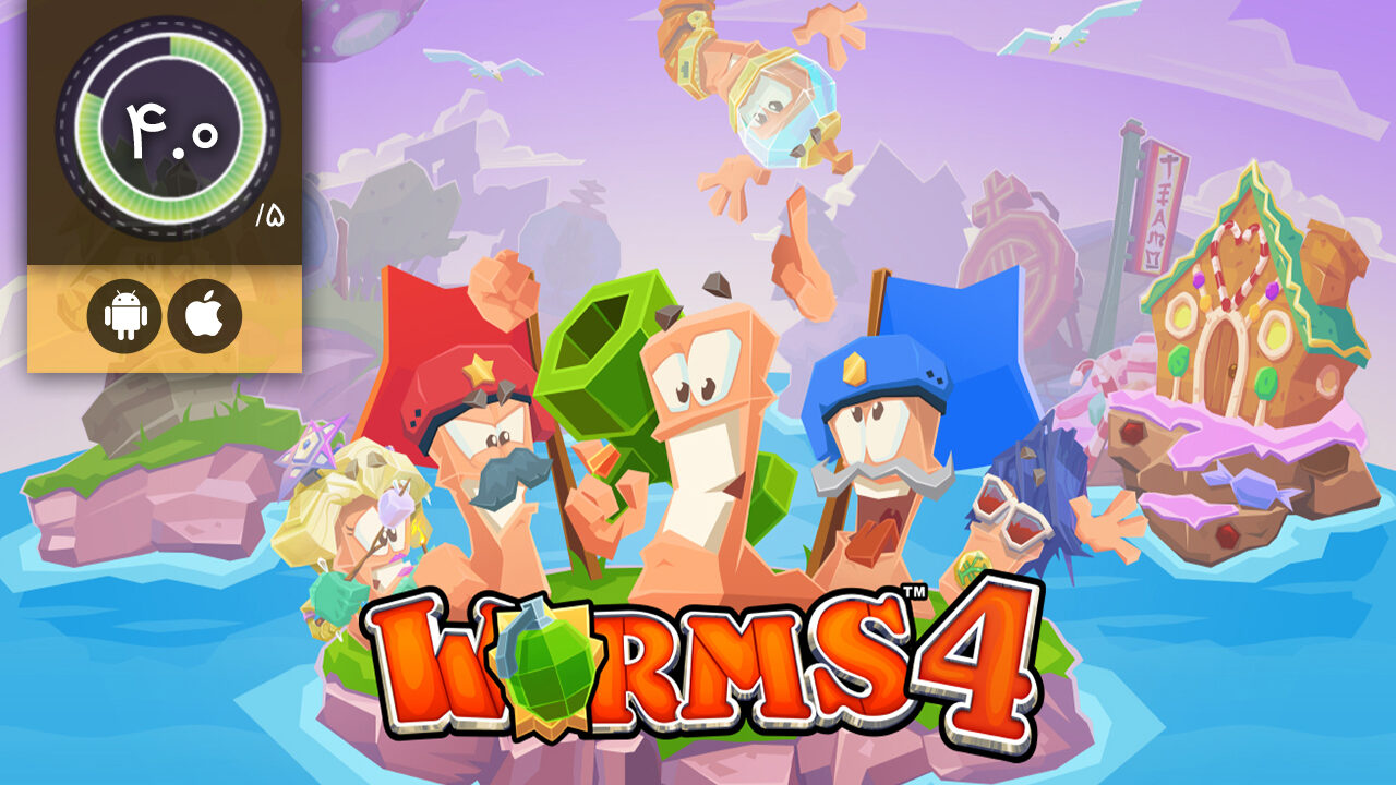 دانلود بازی Worms 4 برای اندروید و آیفون