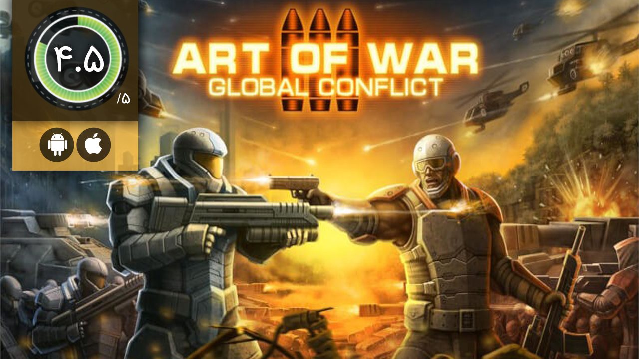 Art Of War 3