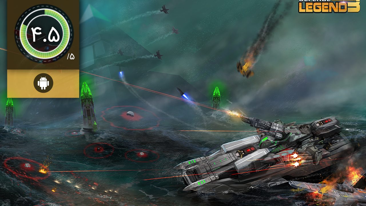 دانلود بازی Defense Legend 3 Future War برای اندروید و آیفو