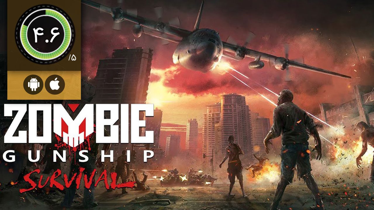 Zombie Gunship Survival