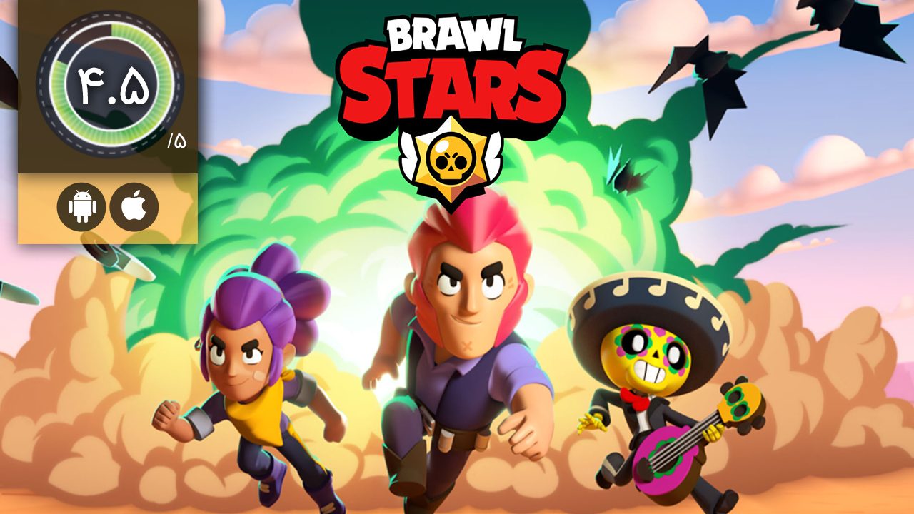 دانلود بازی Brawl Stars برای اندروید و آیفون کامل