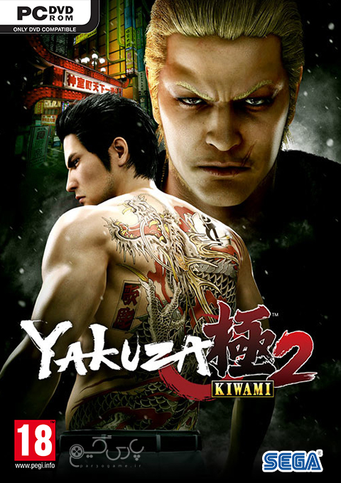 دانلود بازی Yakuza Kiwami 2 برای PC