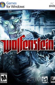 دانلود بازی Wolfenstein برای PC