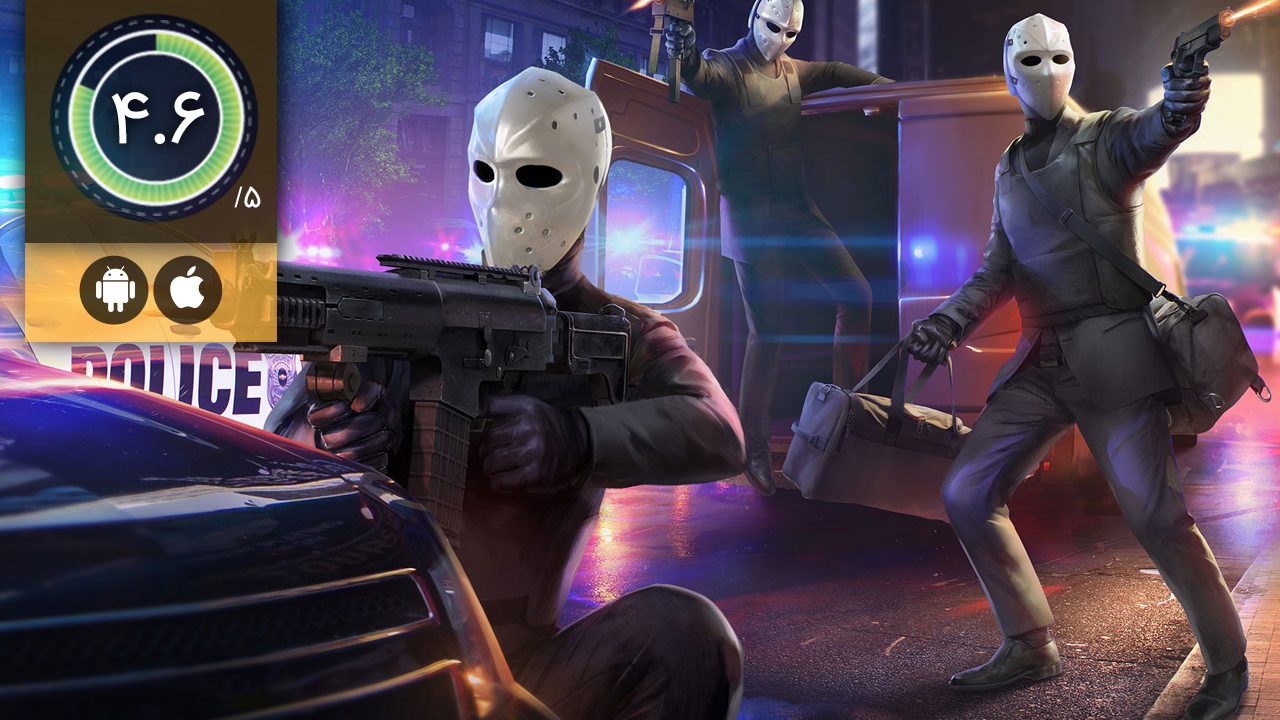 Armed Heist
