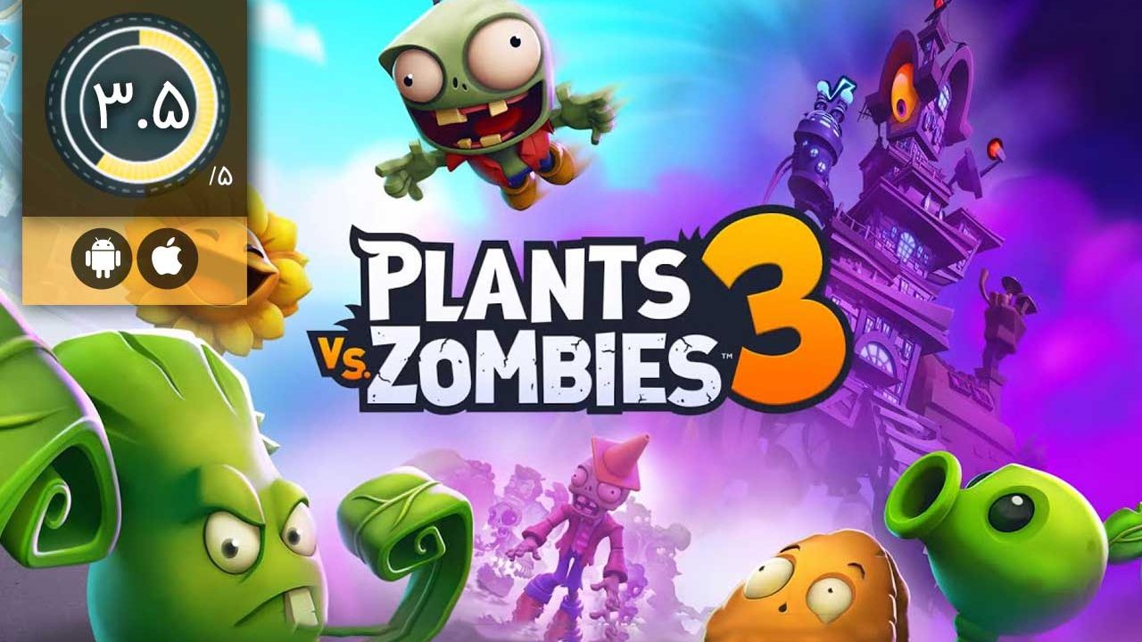 Plants vs. Zombies™ 3