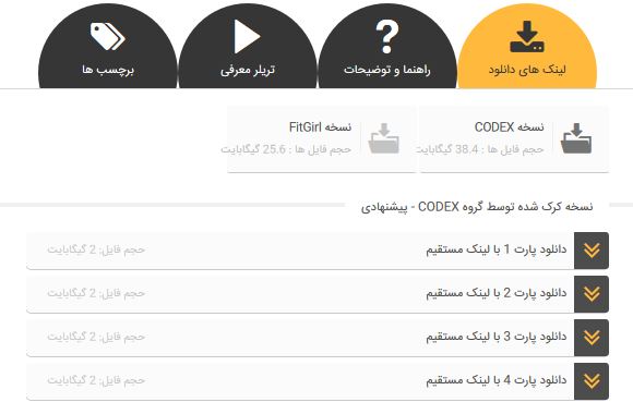 دانلود بازی