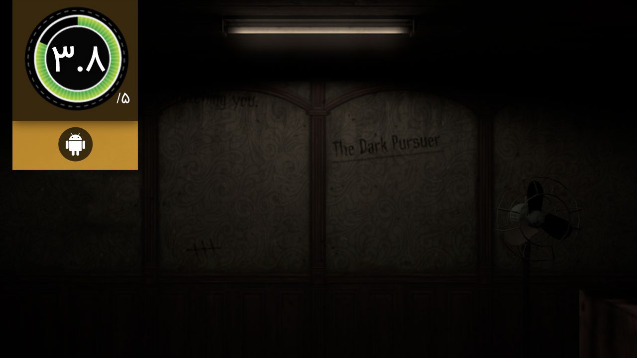 The Dark Pursuer