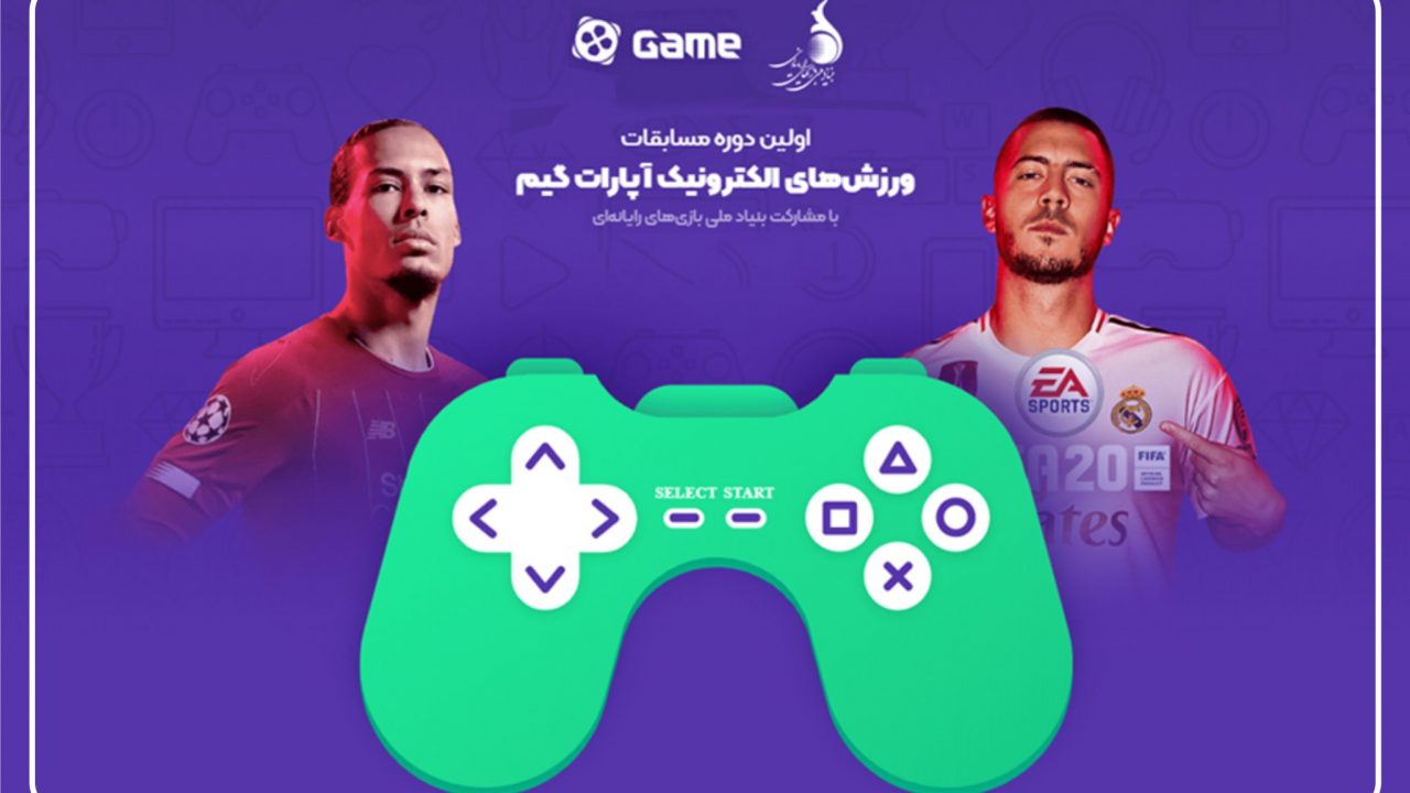 FIFA 20