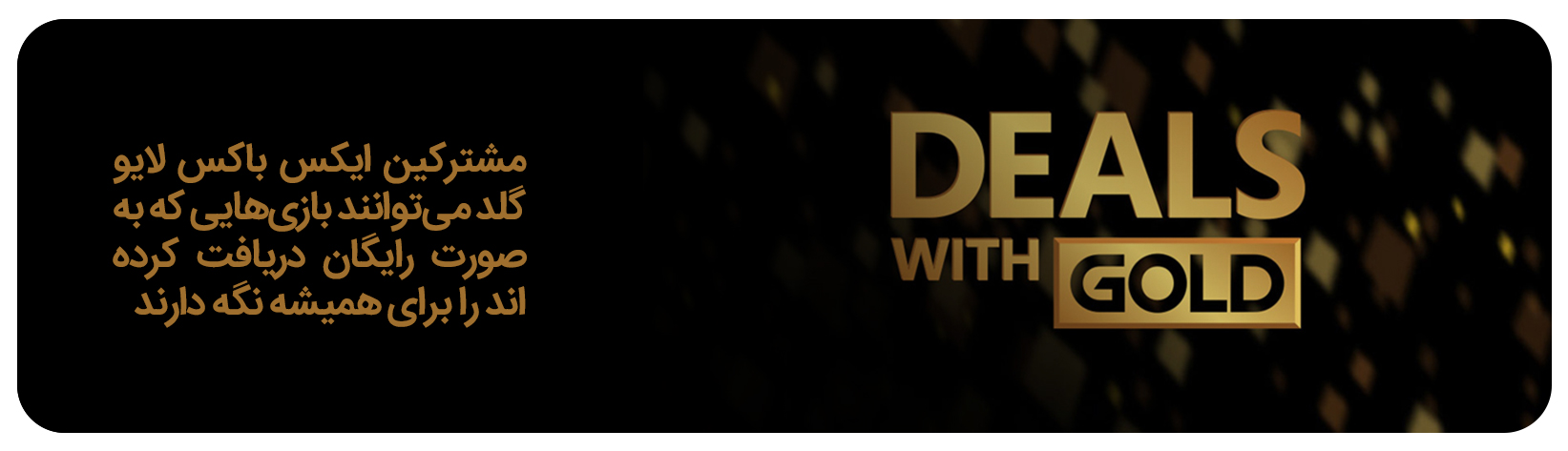 Xbox Live Gold