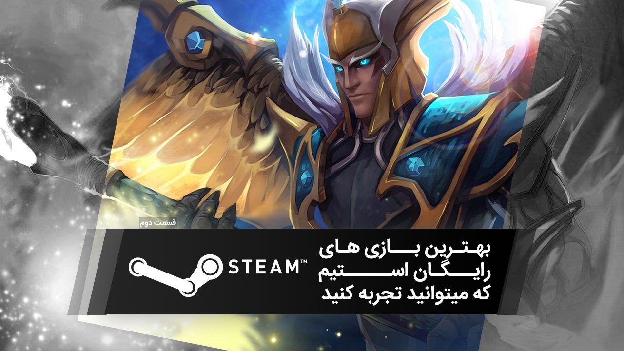 بهترین بازی های رایگان استیم که میتوانید تجربه کنید