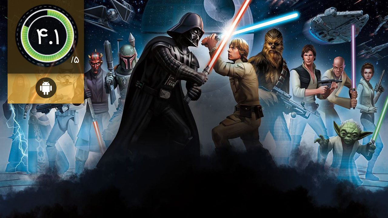 Star Wars: Galaxy of Heroes