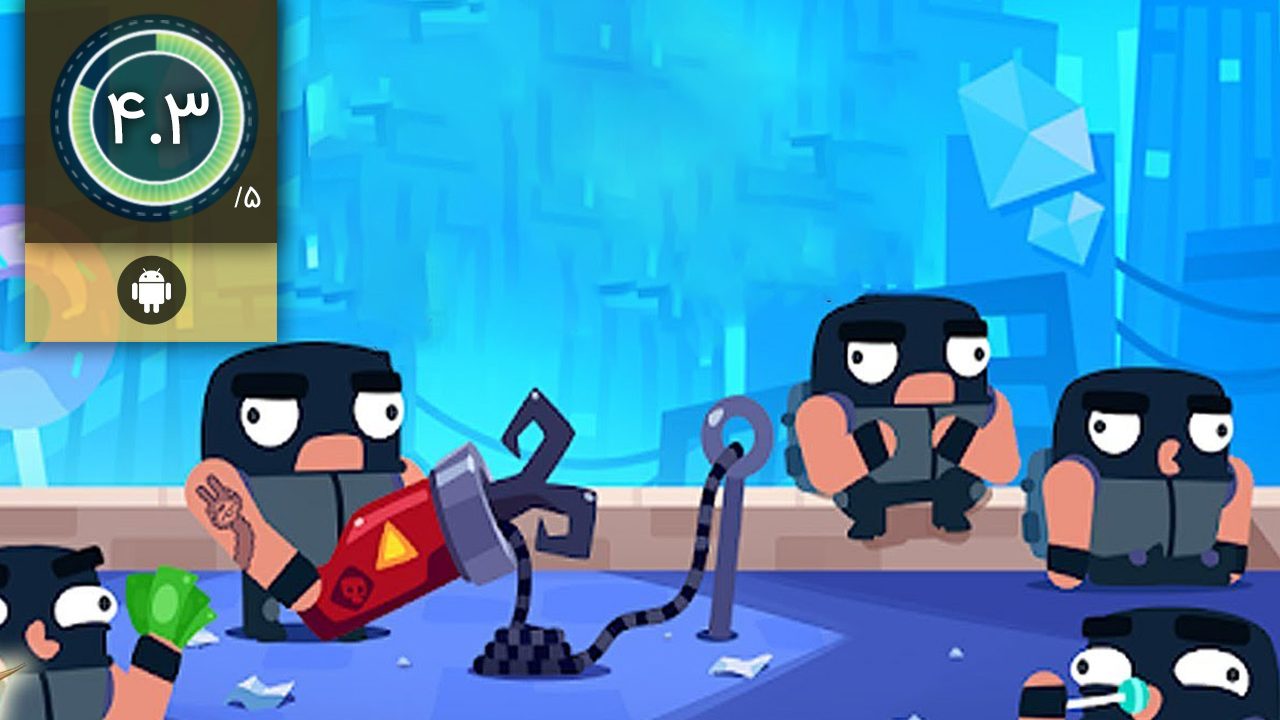 Rubber Robbers