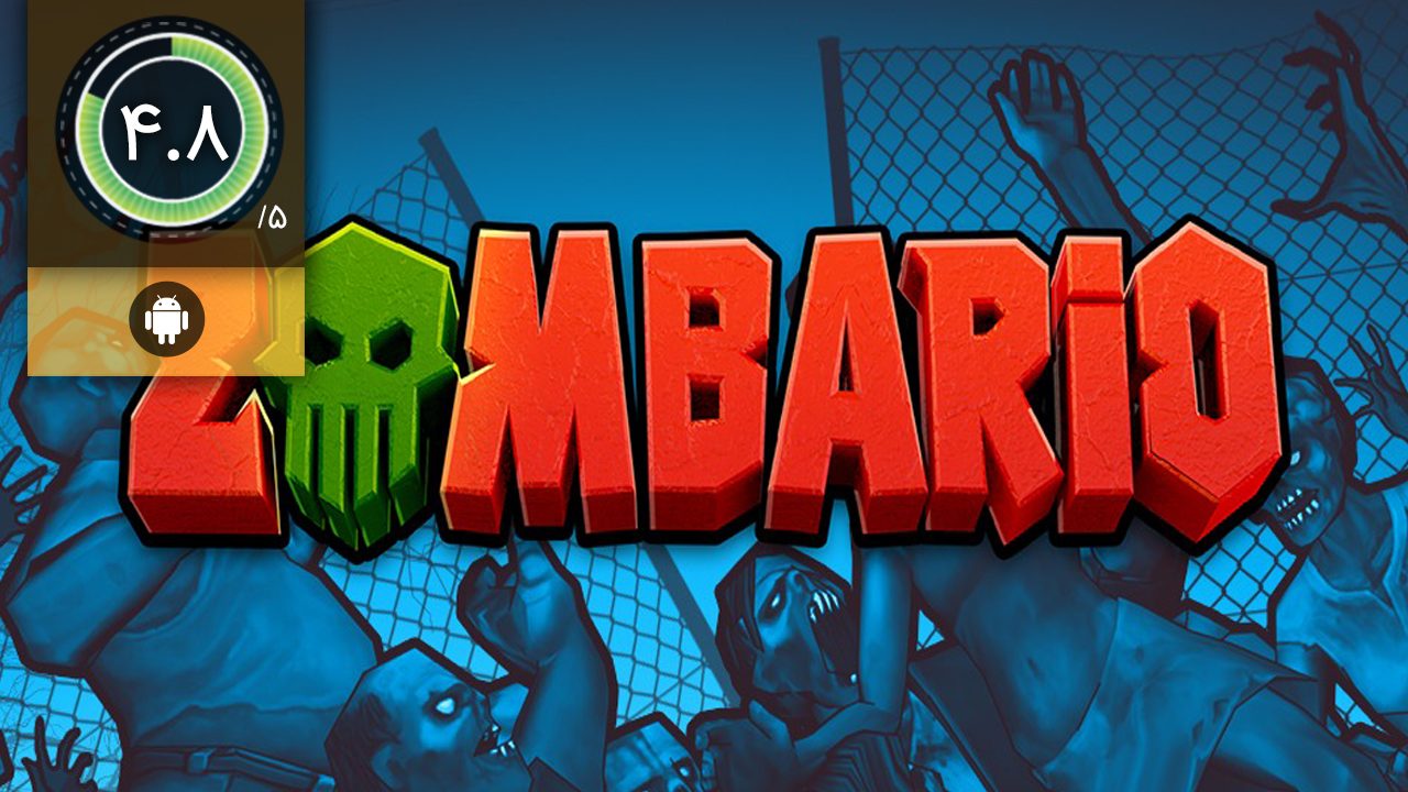 Zombario