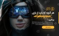 بازی Cyberpunk 2077
