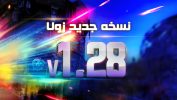 نسخه جدید زولا