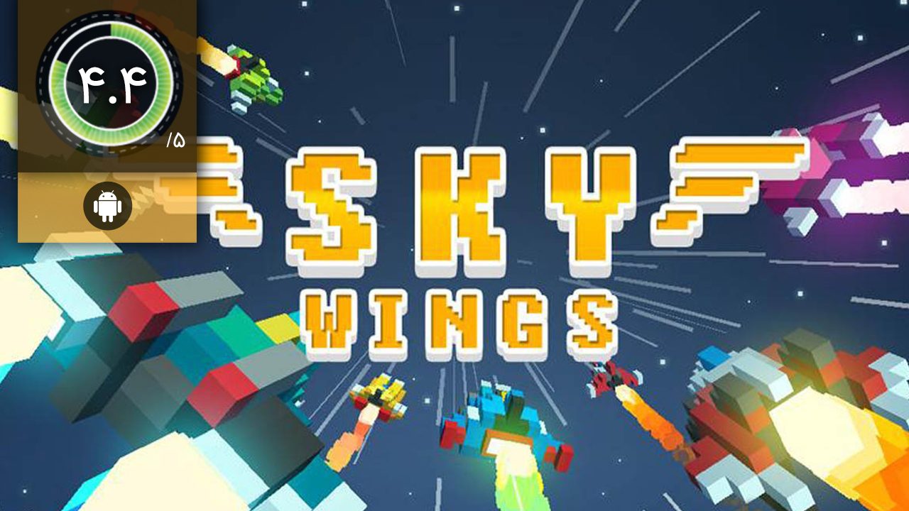 Sky Wings