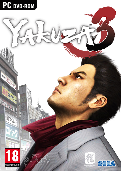 دانلود بازی Yakuza 3 Remastered برای PC