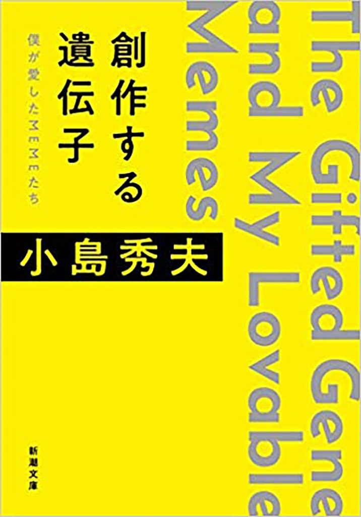 Kojima Book
