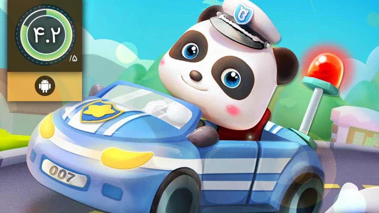 Little Panda Policeman