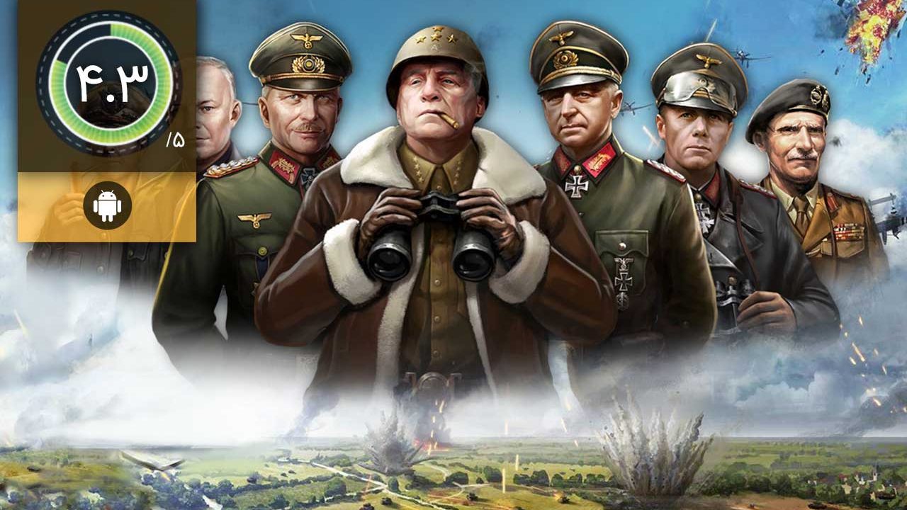 World War 2