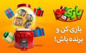 بازینو