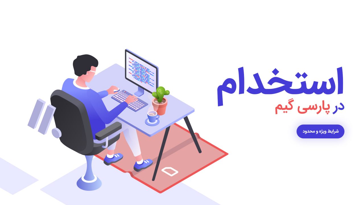 استخدام