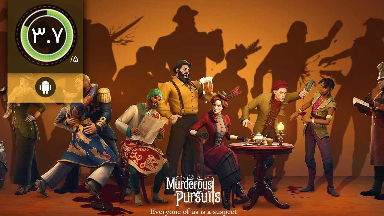 Murderous Pursuits