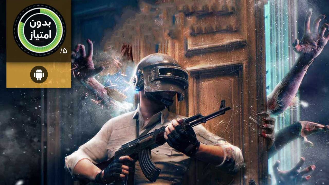 BATTLEGROUNDS MOBILE INDIA