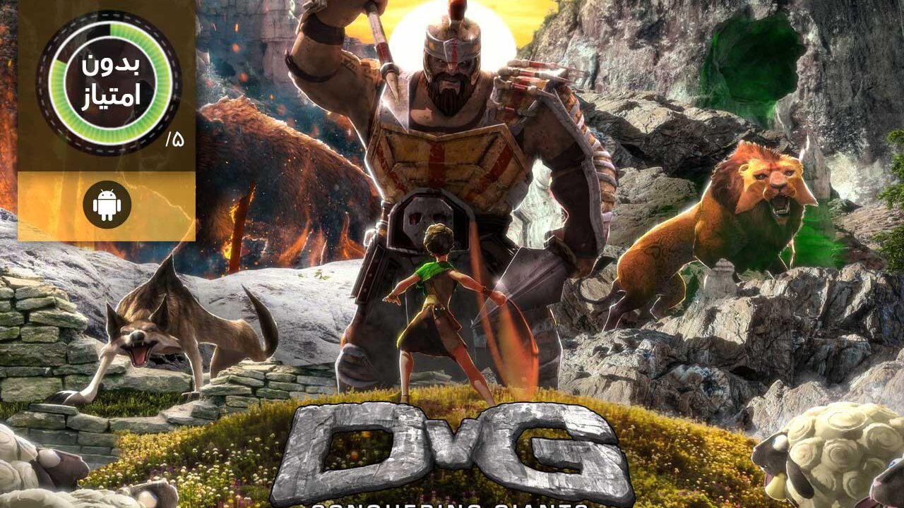 DvG Conquering Giants