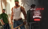 داستان بازی GTA San Andreas
