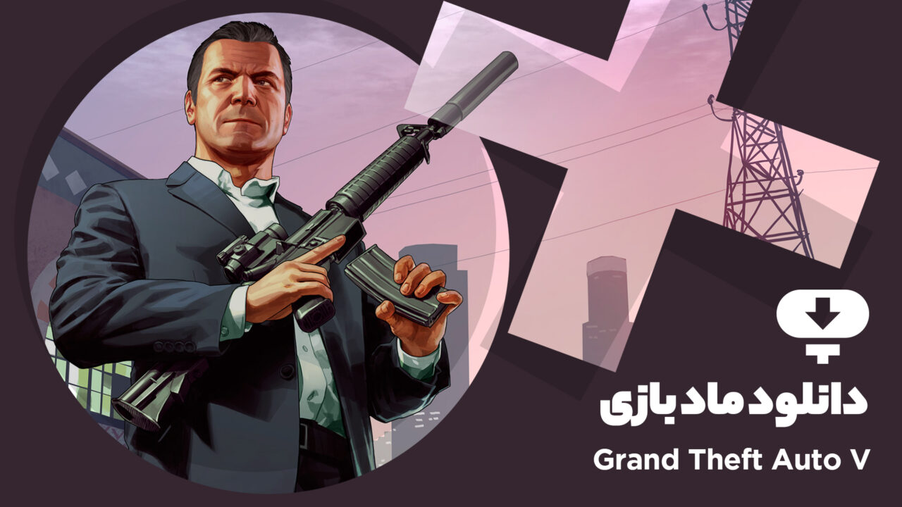 GTA V Gravity Gun