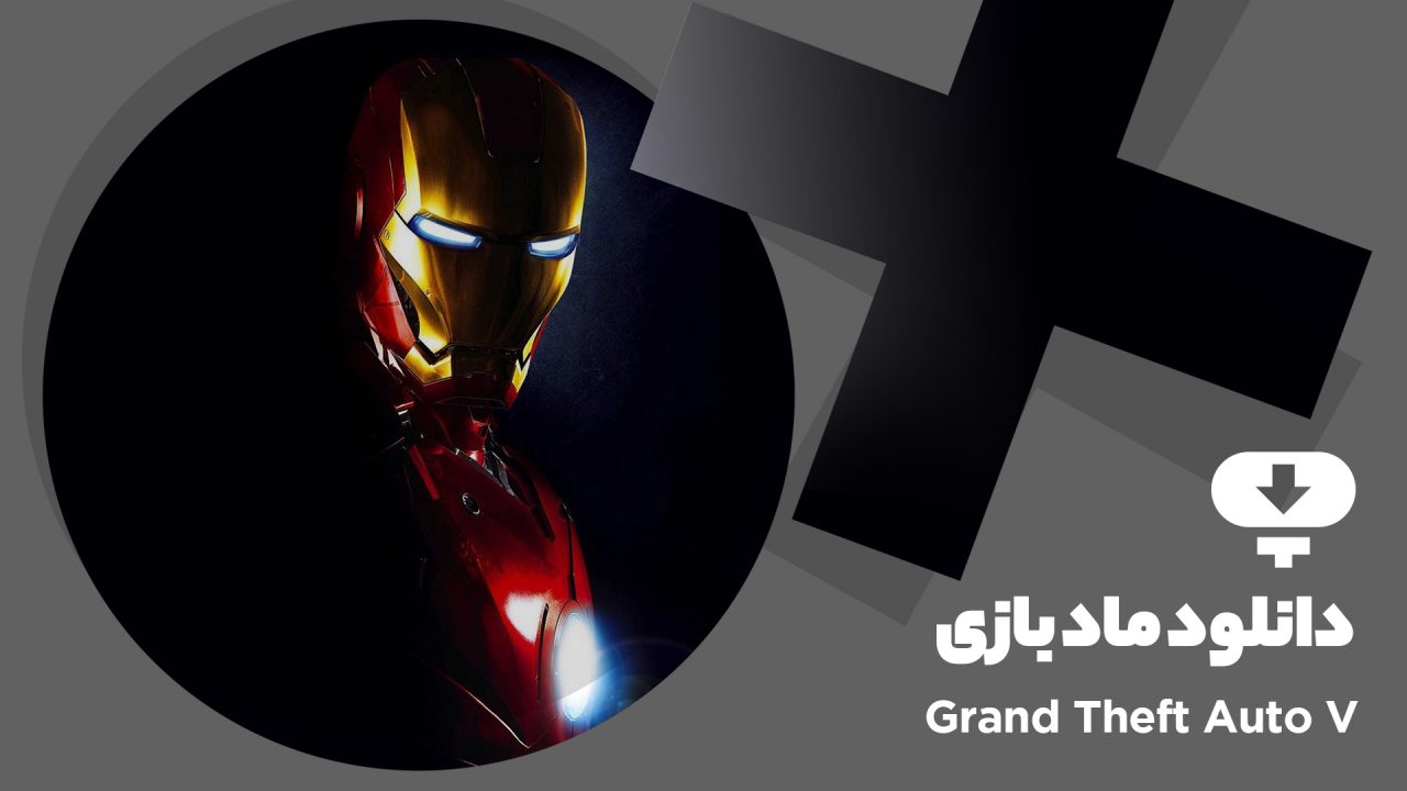 GTA V Iron Man Armour