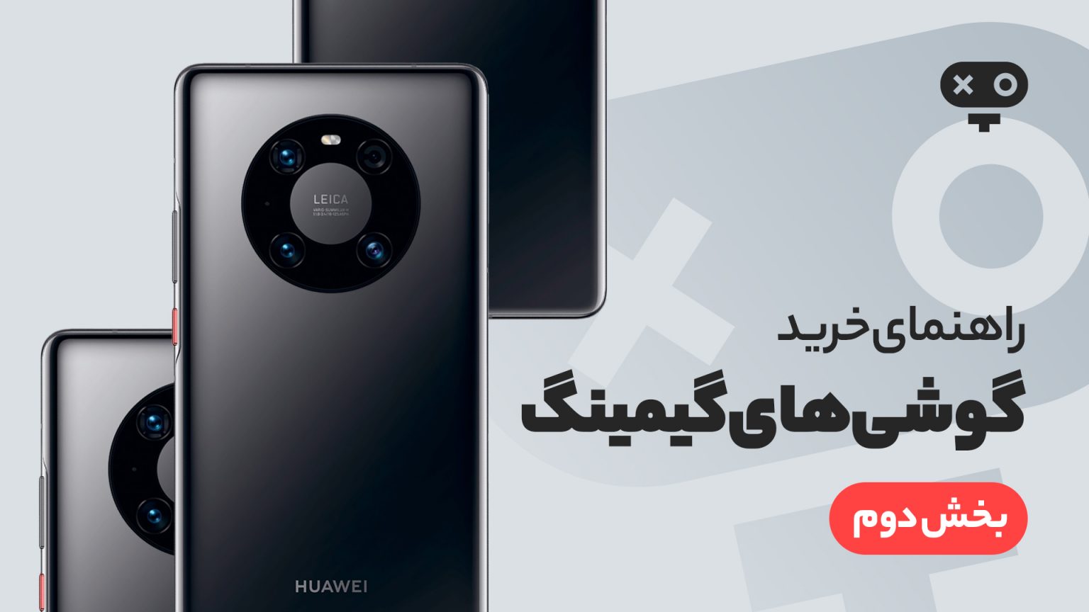 راهنمای خرید گوشی گیمینگ