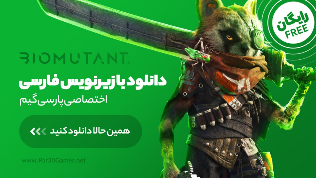 دانلود زیرنویس فارسی بازی Biomutant