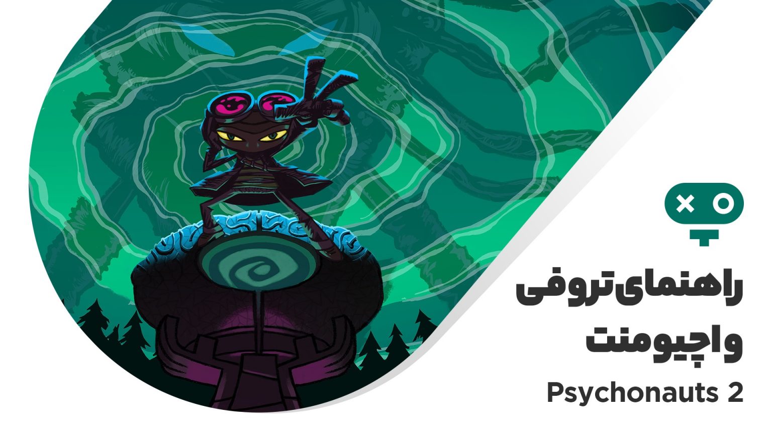 راهنمای تروفی بازی Psychonauts 2