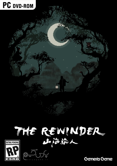دانلود بازی The Rewinder برای PC