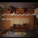 دانلود زیرنویس فارسی بازی Twelve Minutes