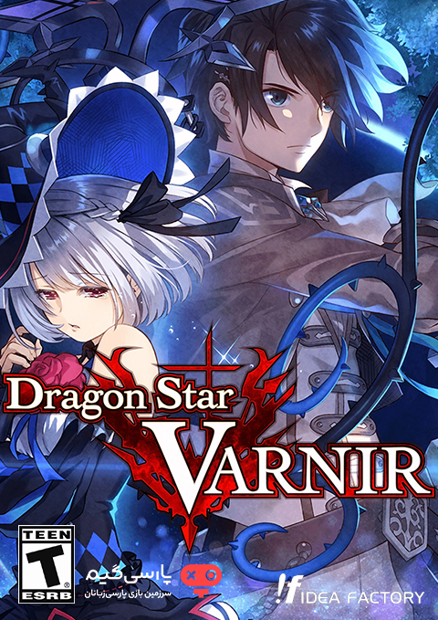 دانلود بازی Dragon Star Varnir برای PC