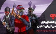 راهنمای بازی GTA Online چگونه پولدار و ثروتمند شویم