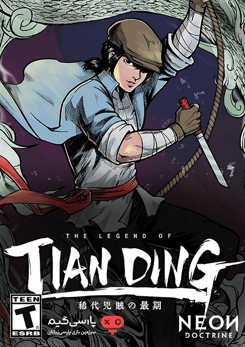دانلود بازی The Legend of Tianding برای PC