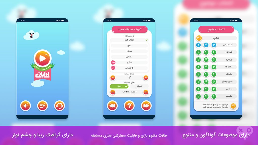 بازی ادا بازی یا همان پانتومیم