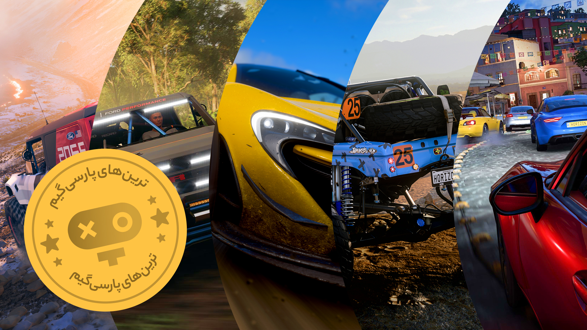 بهترین مکان‌های بازی Forza Horizon 5